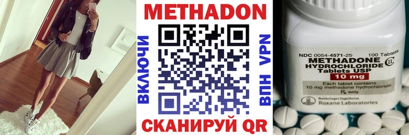Метадон VHQ купить наркоту Киржач